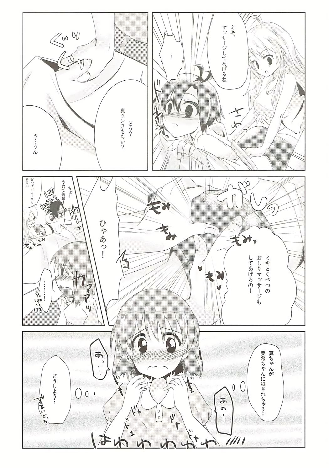 Tres page 5 full