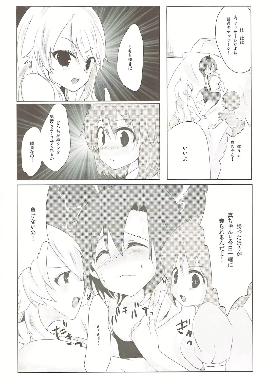 Tres page 7 full