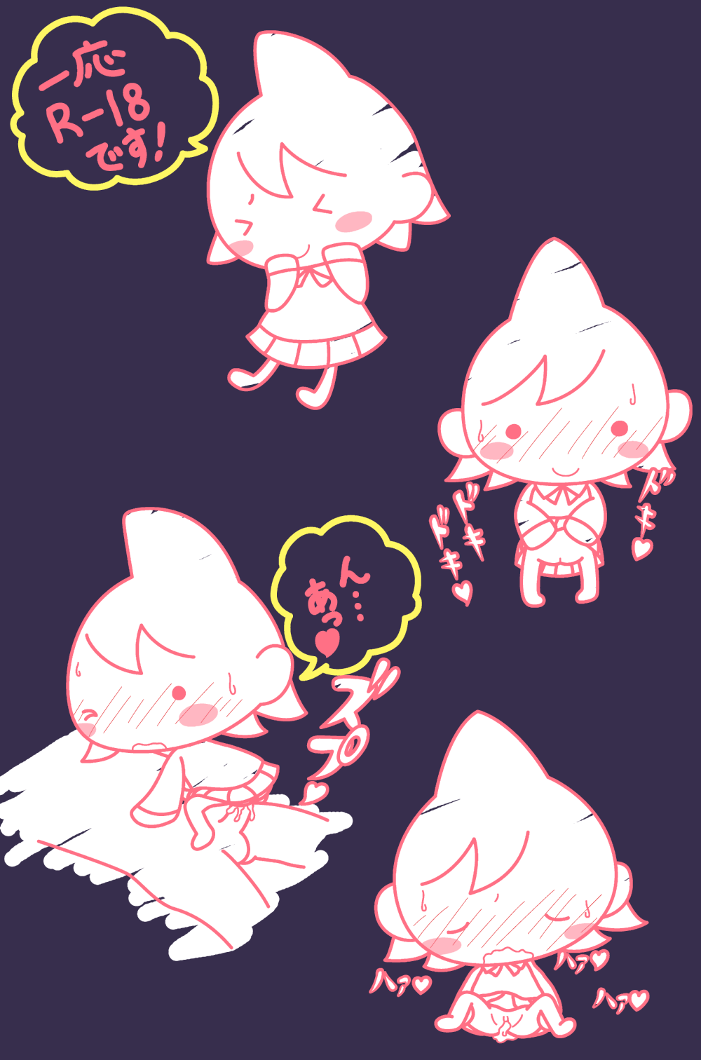 投稿する時のあの子 page 2 full