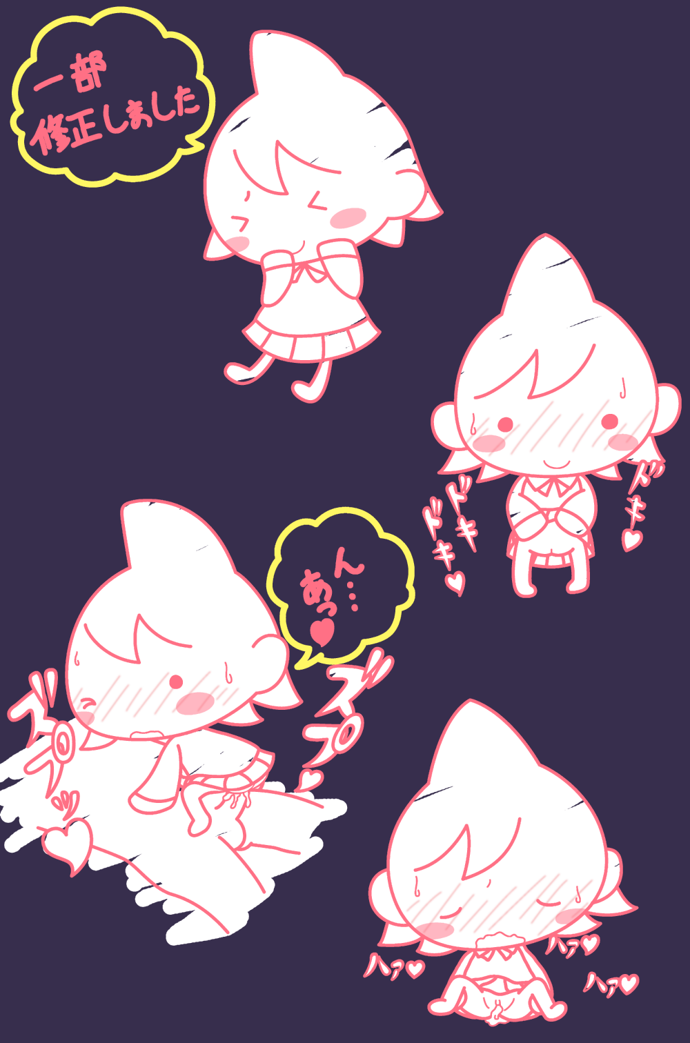 投稿する時のあの子 page 5 full