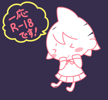 投稿する時のあの子 cover