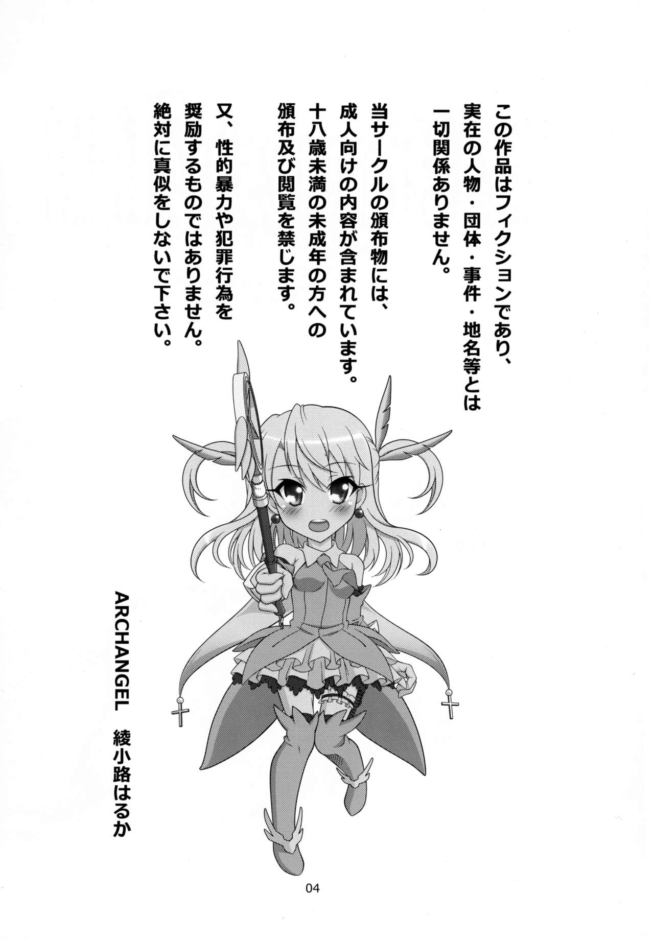 The Gilgamesh Night page 3 full