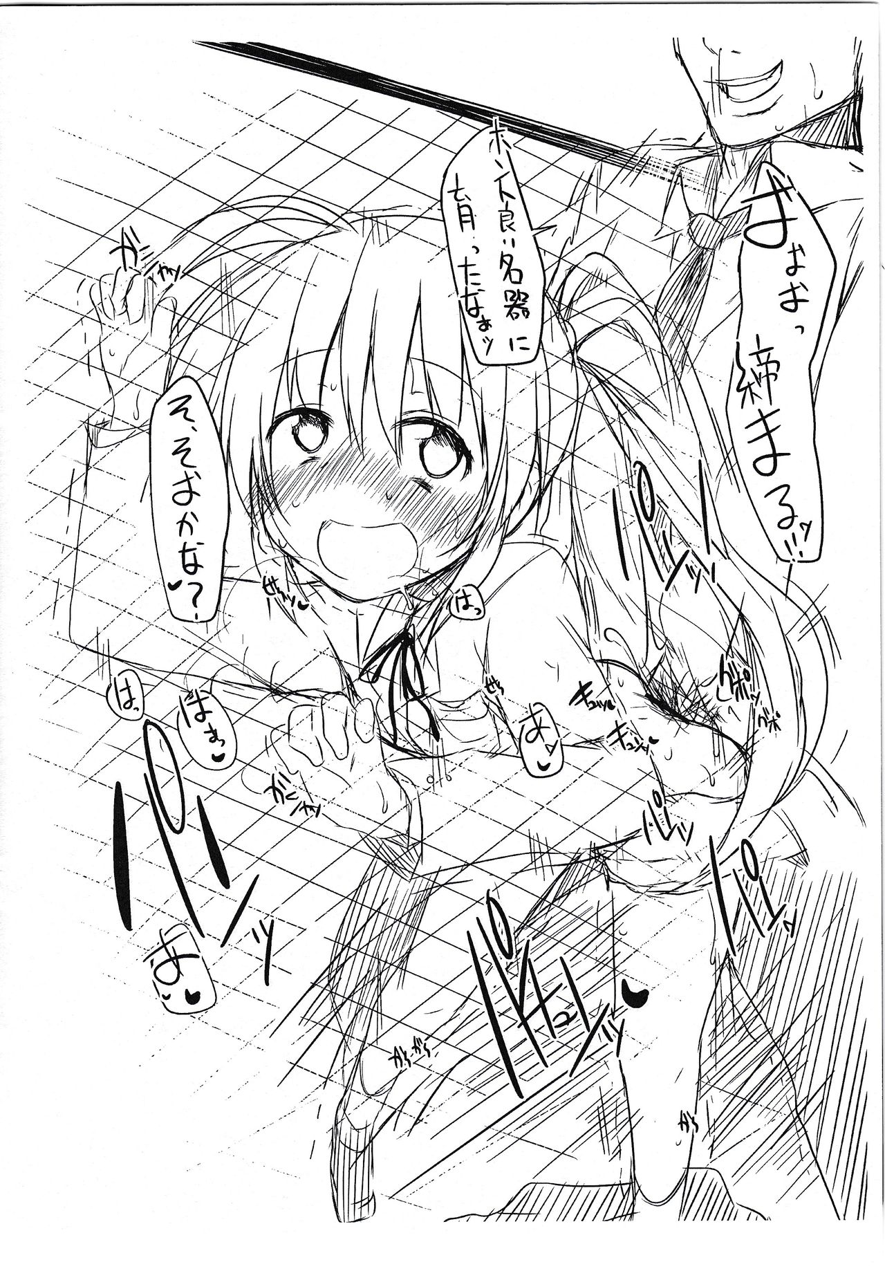 Sweeeeets! vol.2 page 6 full