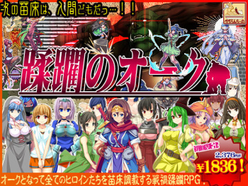 Orc Overun animated sprites cover