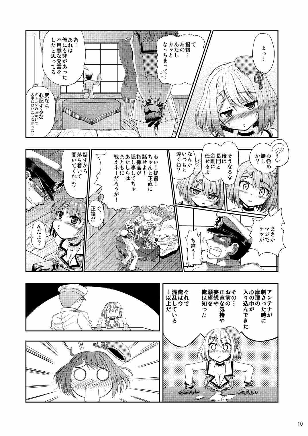 Eeh!? Maya-sama te "Ta Iku Banchou" Nandesuka!? page 9 full