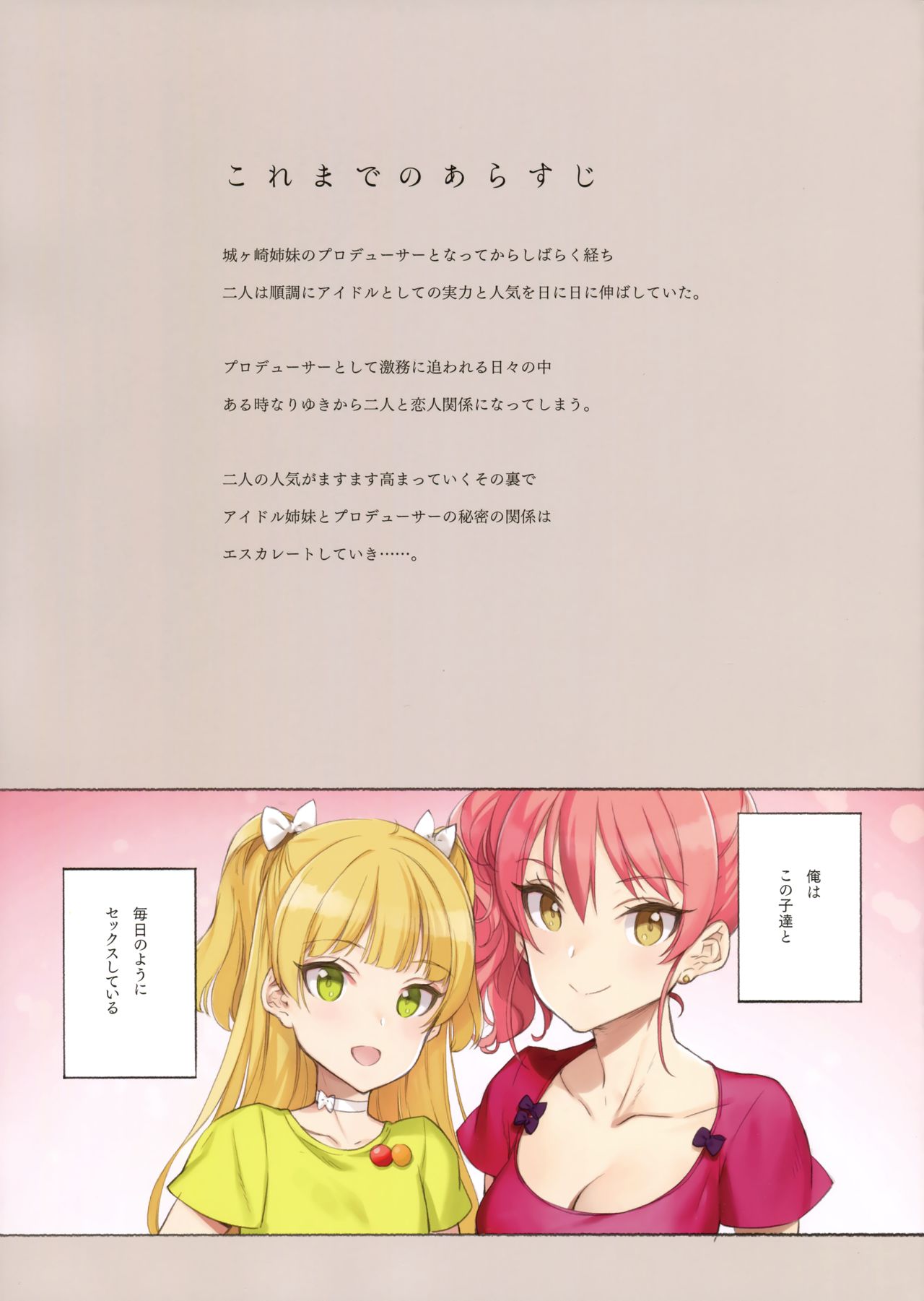 ORDER*MAID*SISTERS Jougasaki Shimai to Maid SEX Suru Hon page 3 full