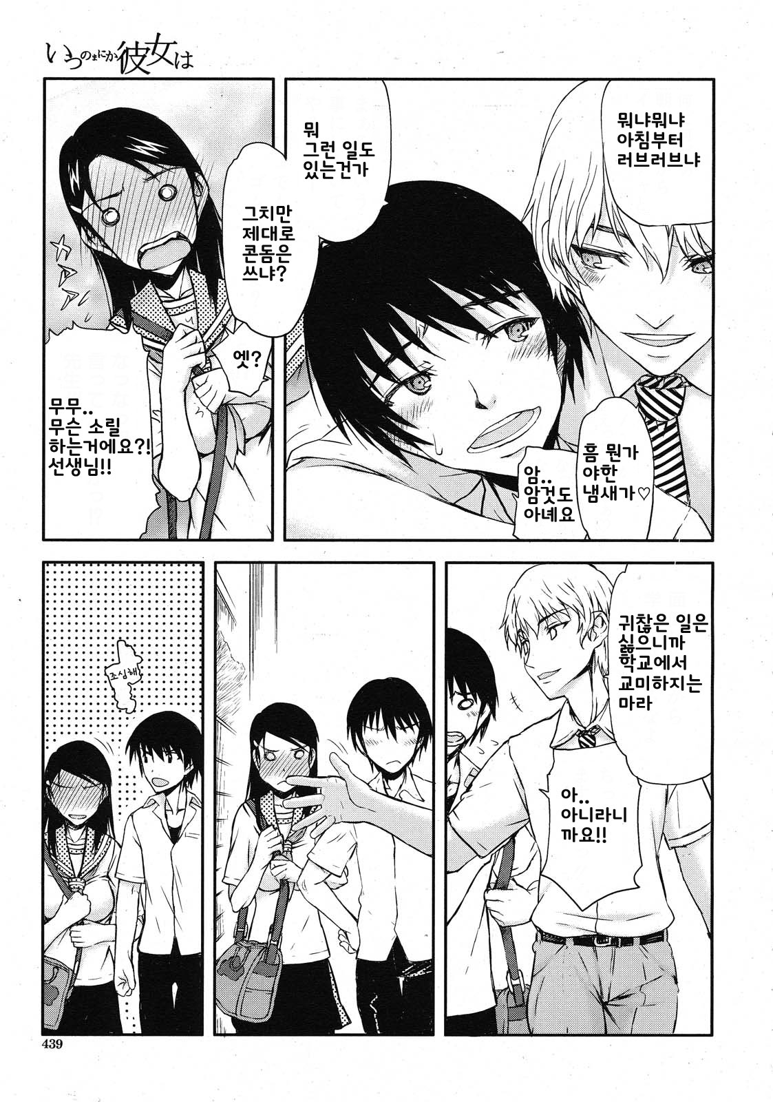 Watashi wa Hoka no Otoko to, SEX Shite, SEX Shite, SEX o Shita. ~Itsunomanika Kanojo wa~ page 10 full