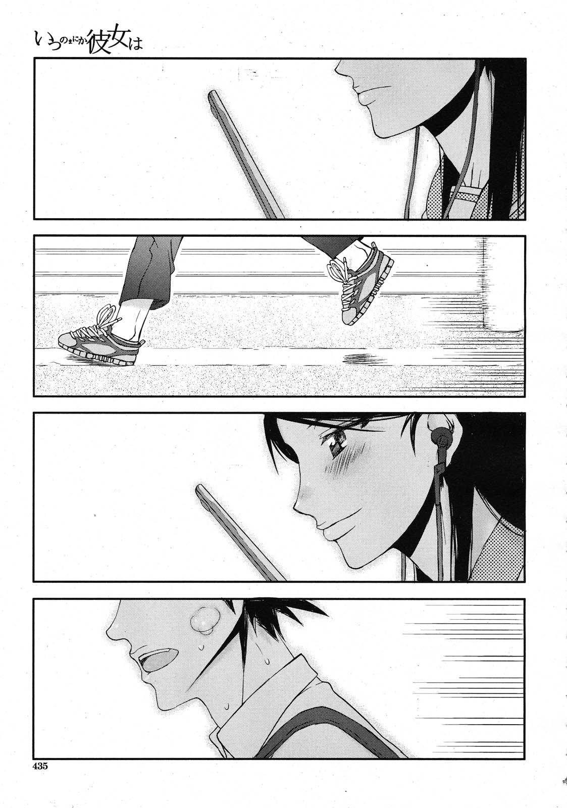 Watashi wa Hoka no Otoko to, SEX Shite, SEX Shite, SEX o Shita. ~Itsunomanika Kanojo wa~ page 6 full