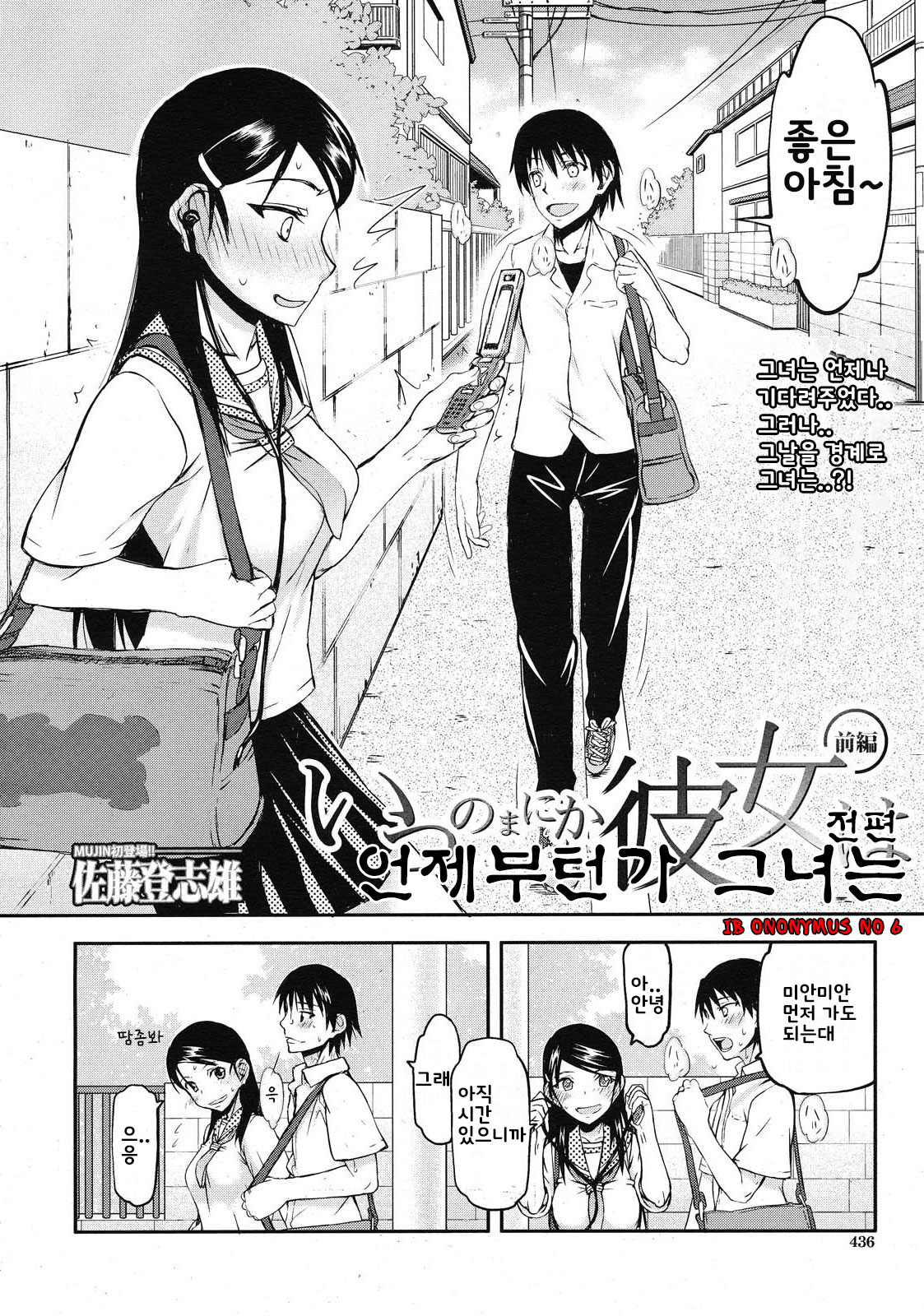 Watashi wa Hoka no Otoko to, SEX Shite, SEX Shite, SEX o Shita. ~Itsunomanika Kanojo wa~ page 7 full