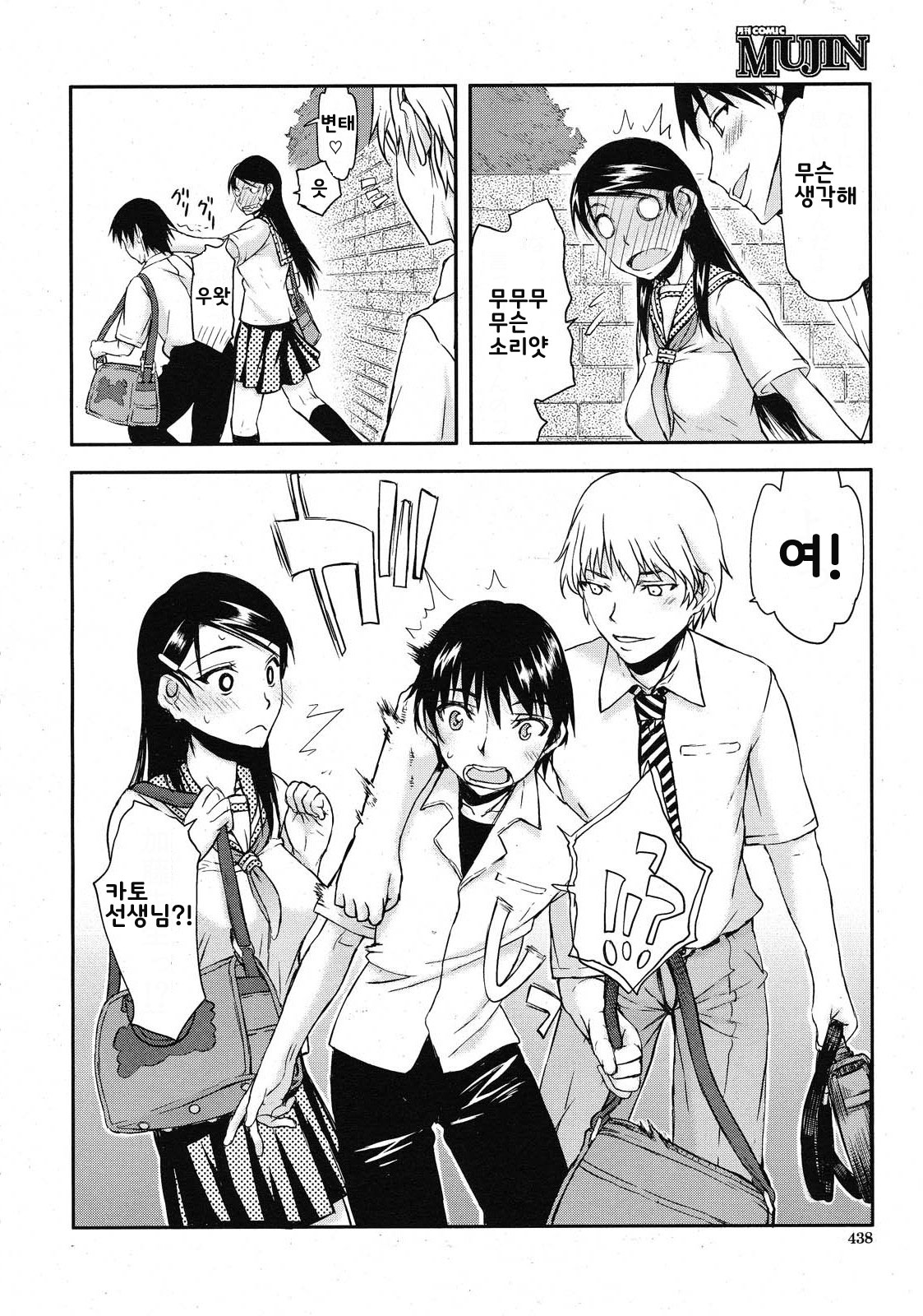 Watashi wa Hoka no Otoko to, SEX Shite, SEX Shite, SEX o Shita. ~Itsunomanika Kanojo wa~ page 9 full