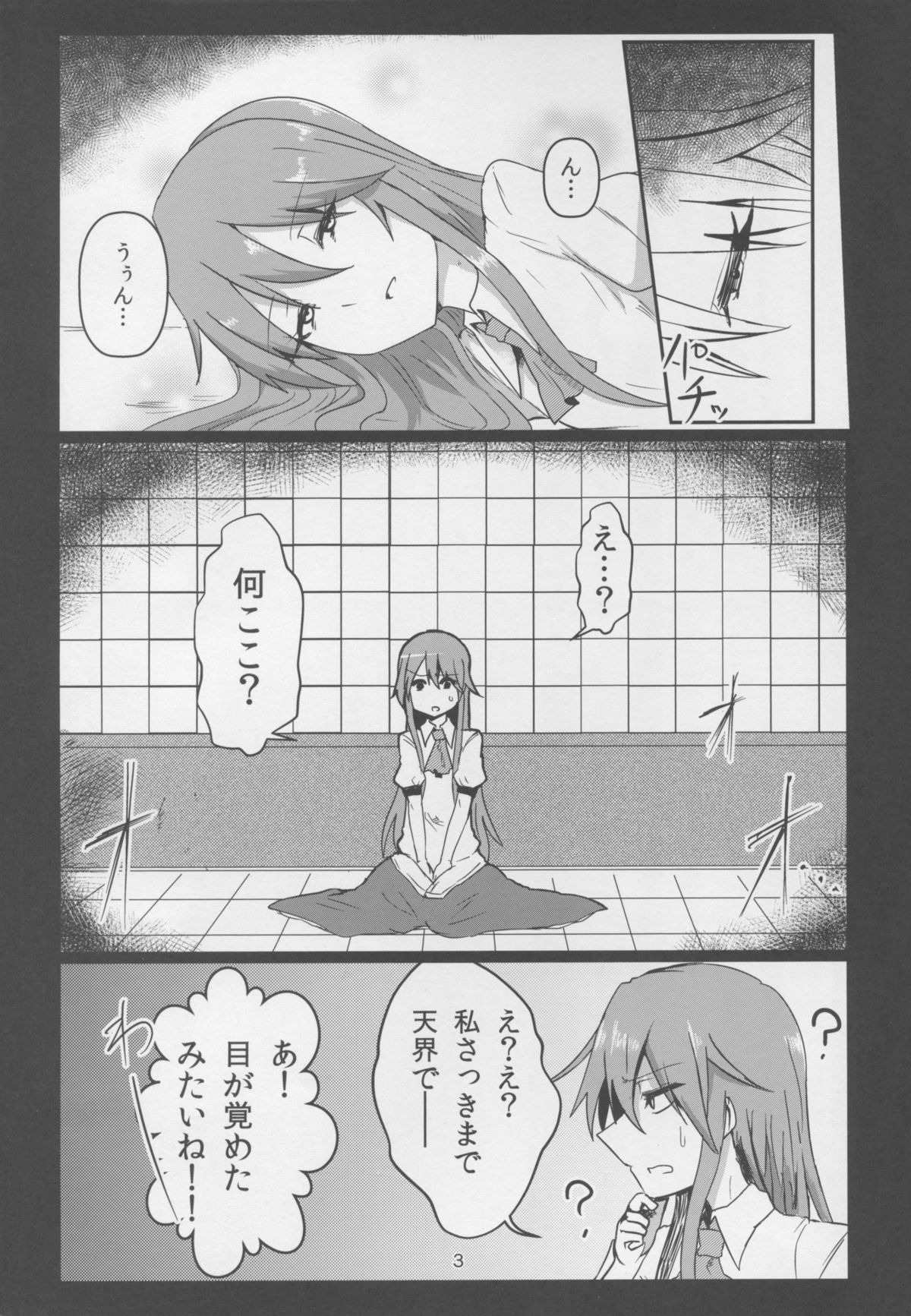 Erogao Double Tenshi-chan page 3 full