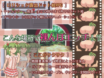 Hadaka no Ousama Game -Game Center no Anokotachi- cover