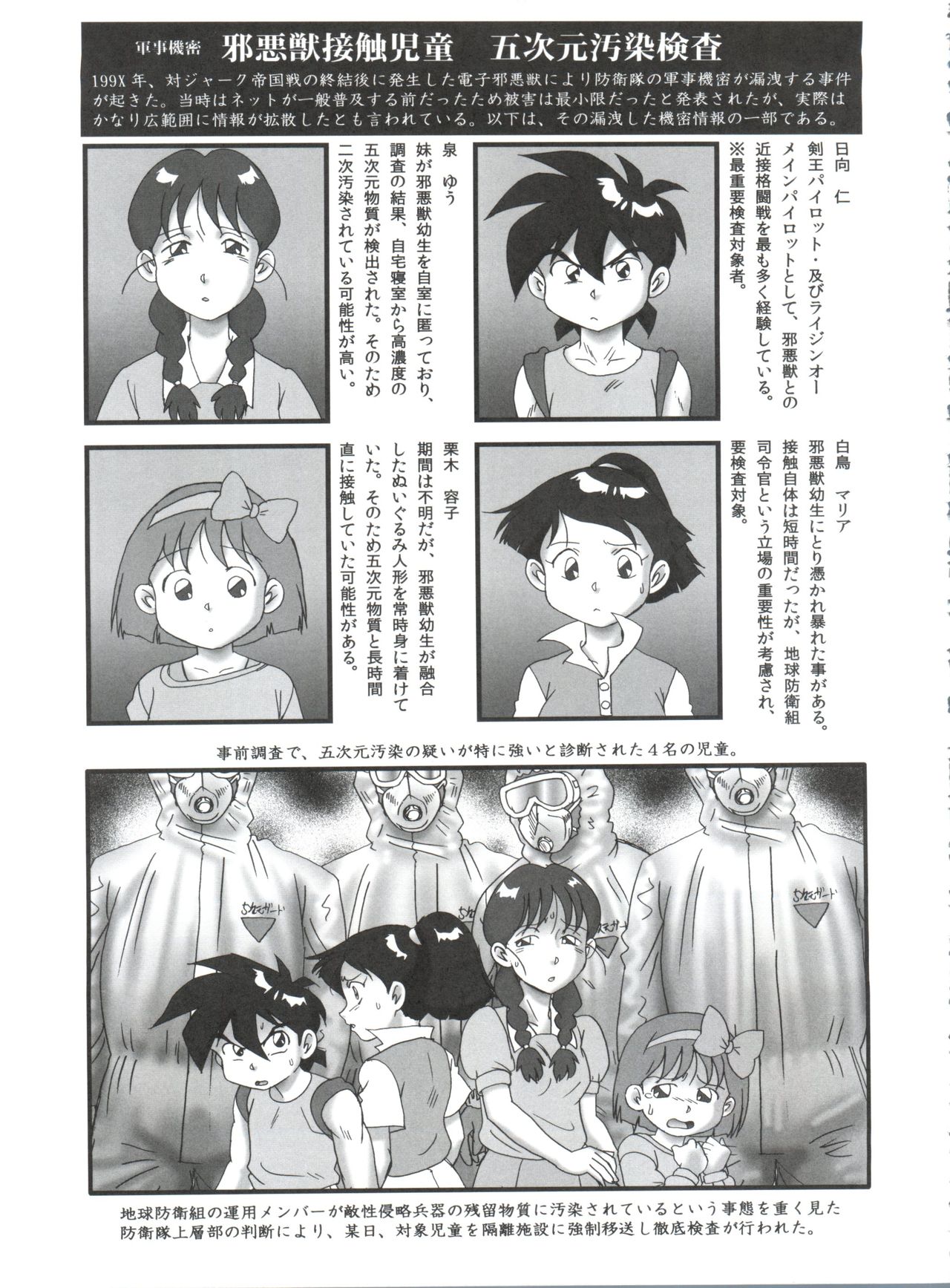 Tanoshii Koto o Naisho ni Shiyou. Kanzenban page 6 full