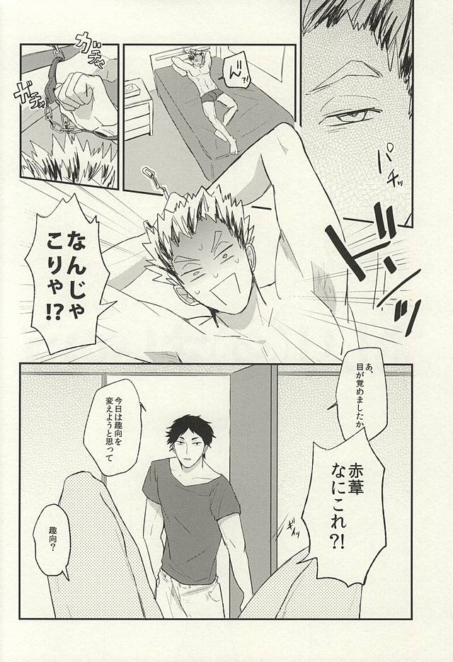 Oshiri no Sainou page 2 full
