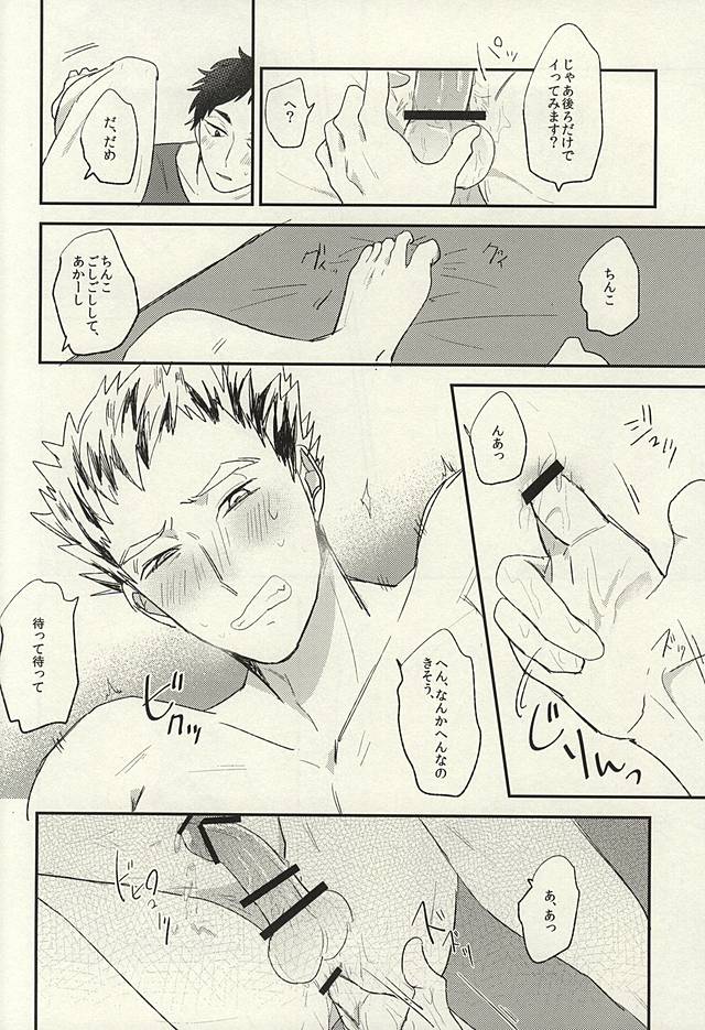 Oshiri no Sainou page 8 full