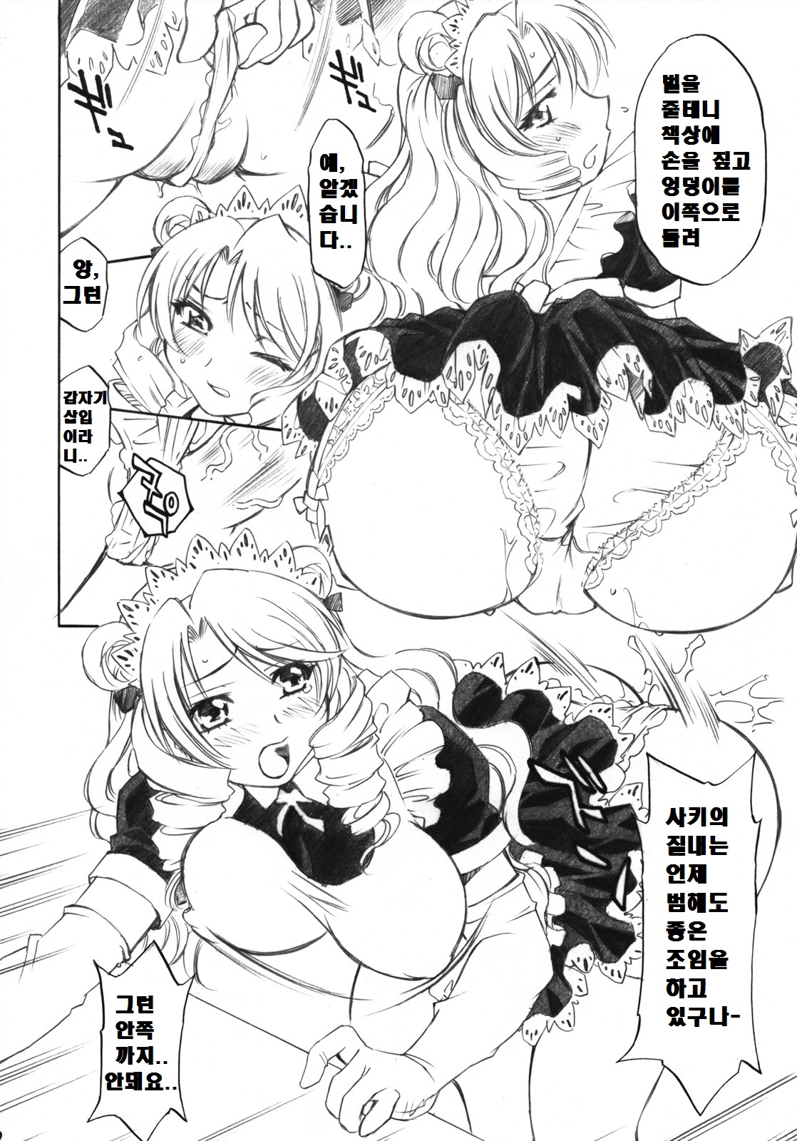 Troublekko ~Saki &amp; Aya &amp; Rin~ page 9 full