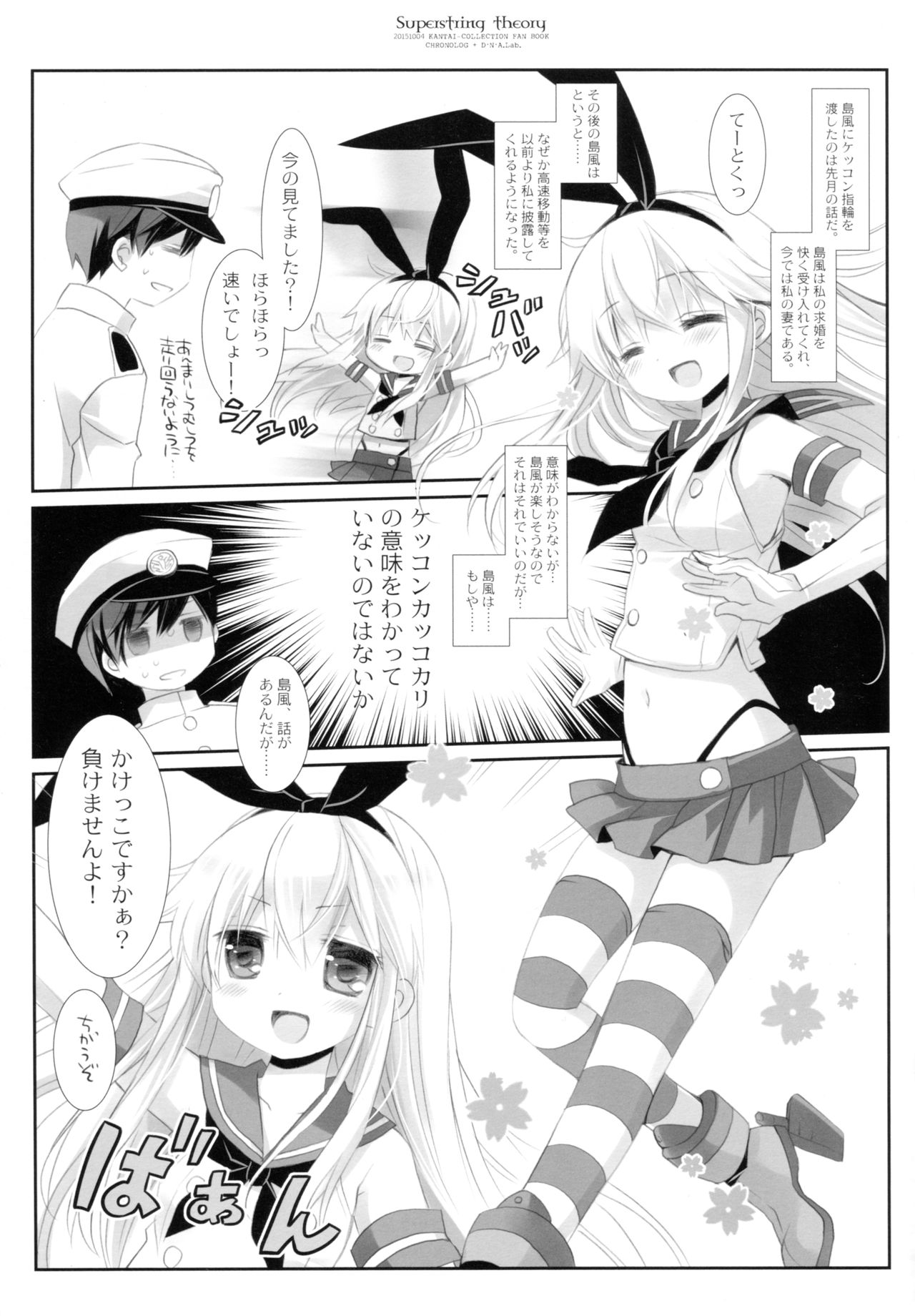 Super String Theory page 4 full