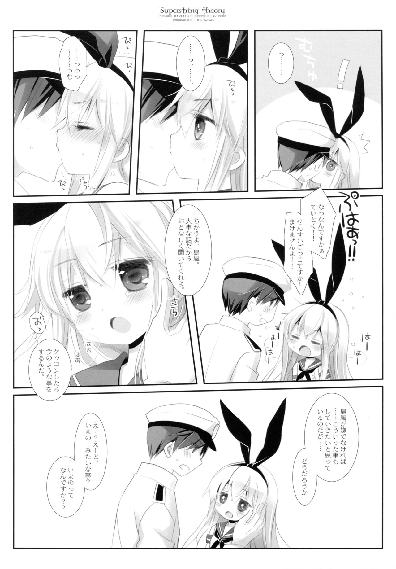 Super String Theory page 5 full