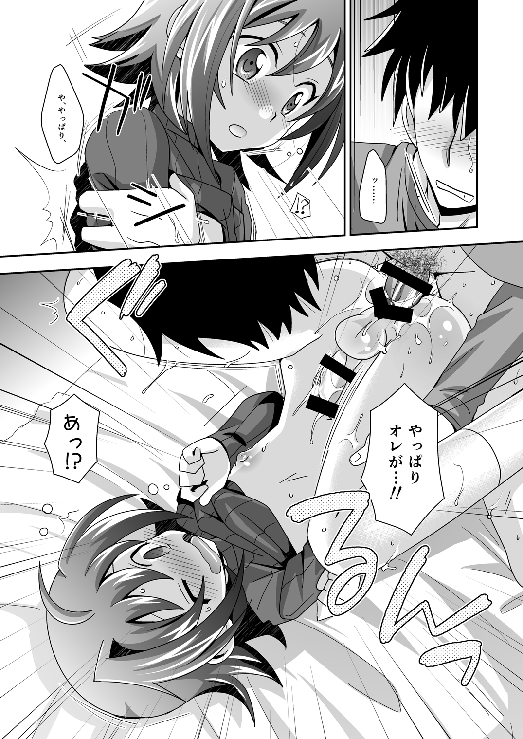 Sendou life page 10 full