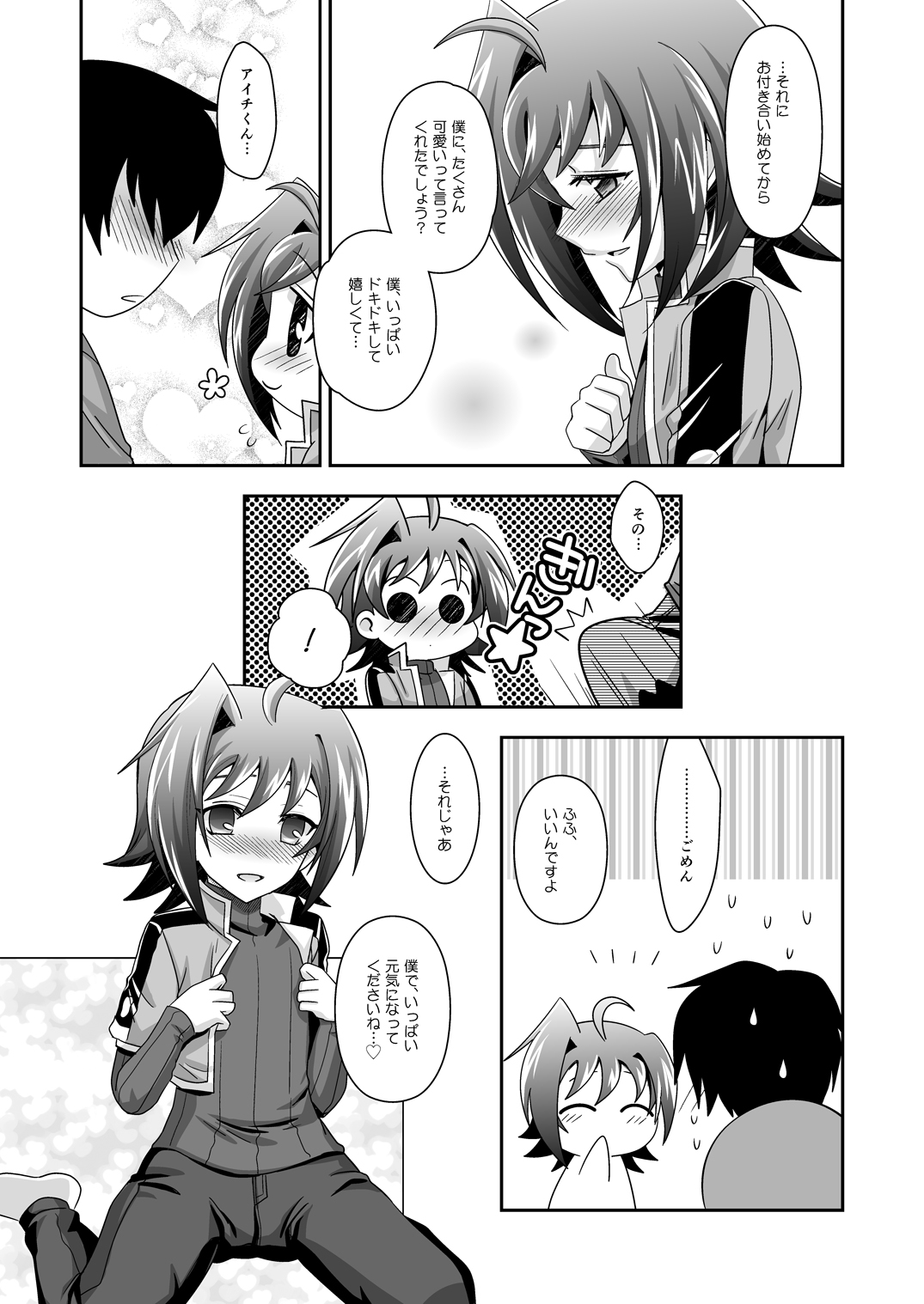 Sendou life page 6 full