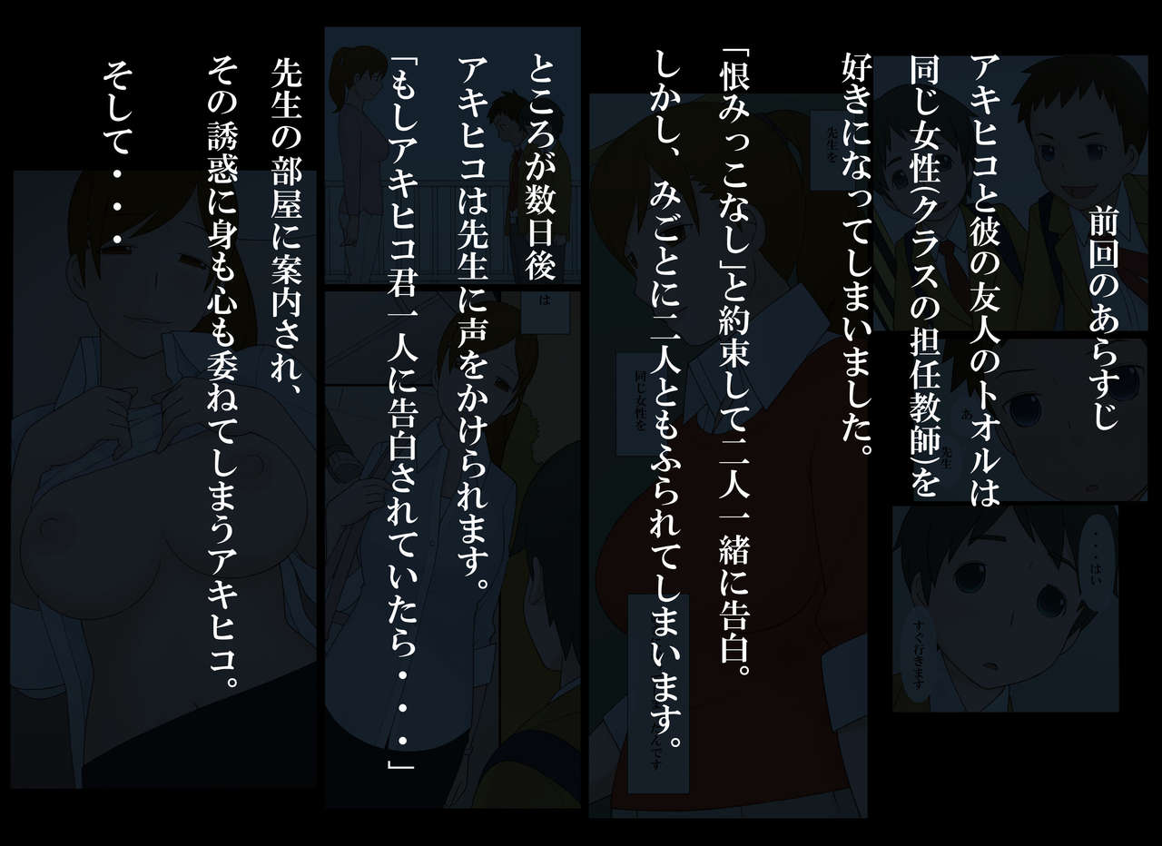 Ponpharse Vol. 8 - "Yuuwaku -Futari dake no Himitsu-" Hen PART2 | Ponfaz том 8 - соблазн - наш секрет - часть 2 page 2 full