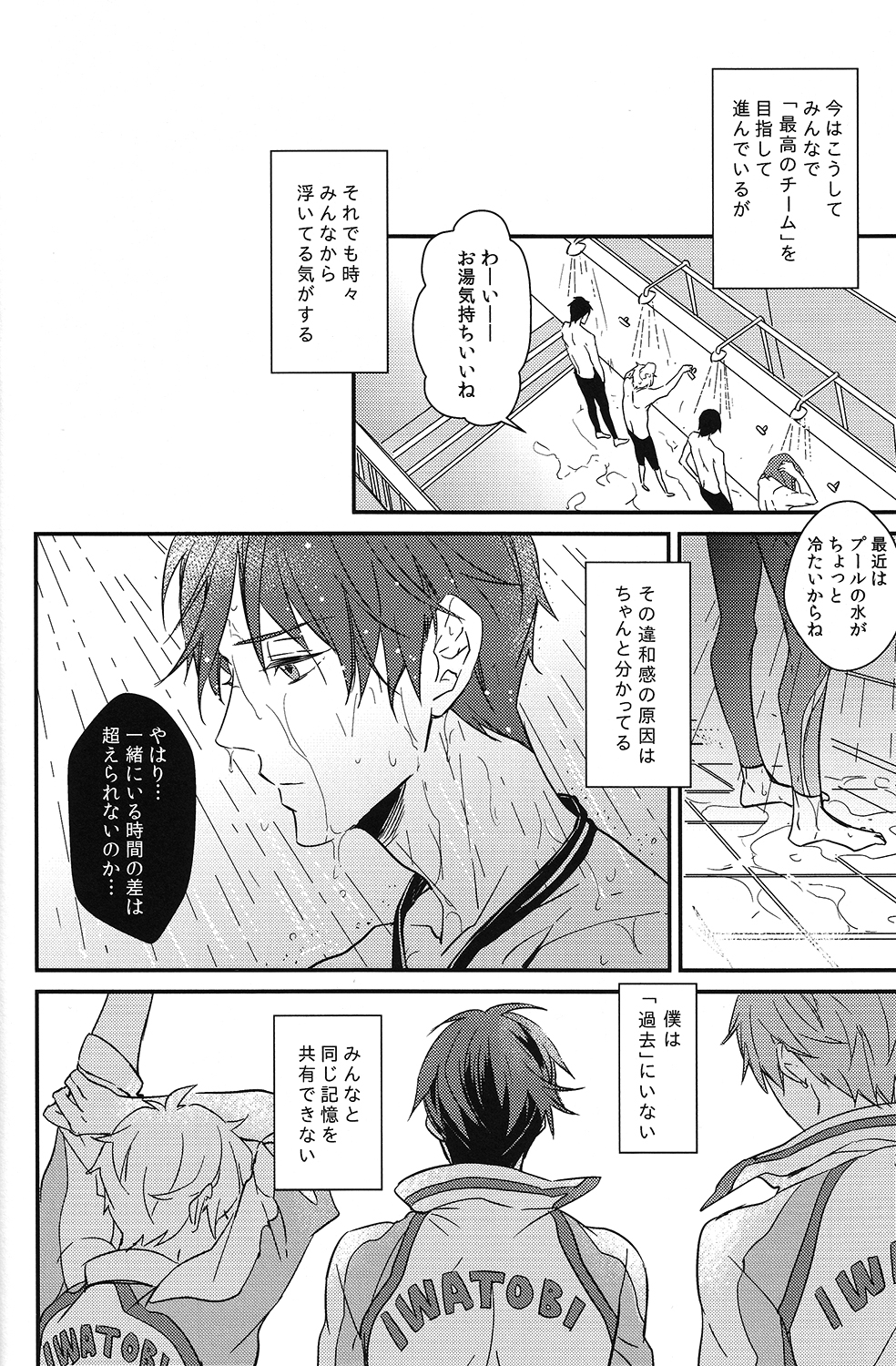 Himitsu Kyori Zero Centi page 9 full