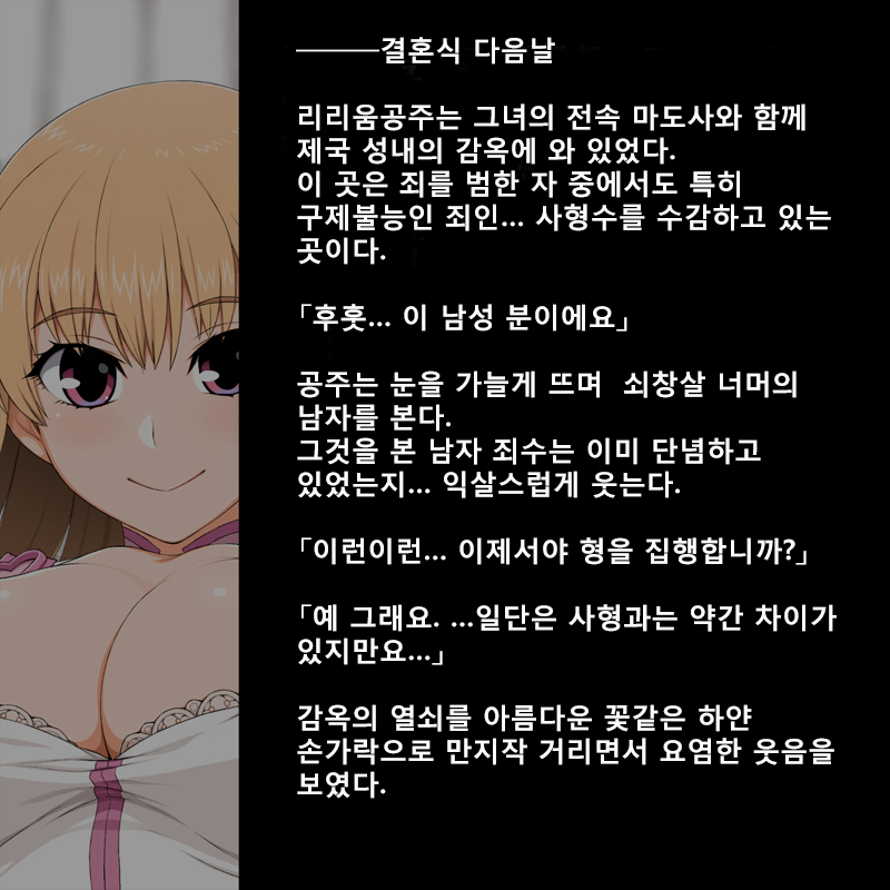 Lilium Hime page 2 full