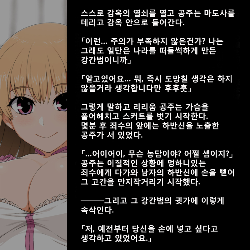 Lilium Hime page 3 full