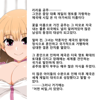 Lilium Hime cover