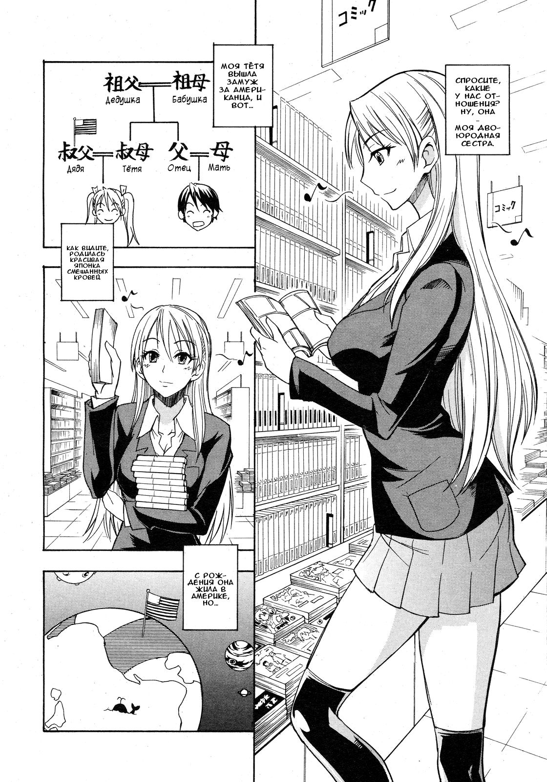 Itazura Kami no Musume | Хитрюга с хвостиками   ﻿ page 4 full
