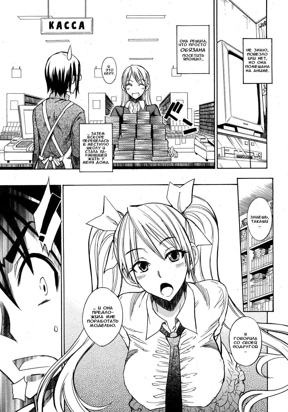 Itazura Kami no Musume | Хитрюга с хвостиками   ﻿ page 5 full
