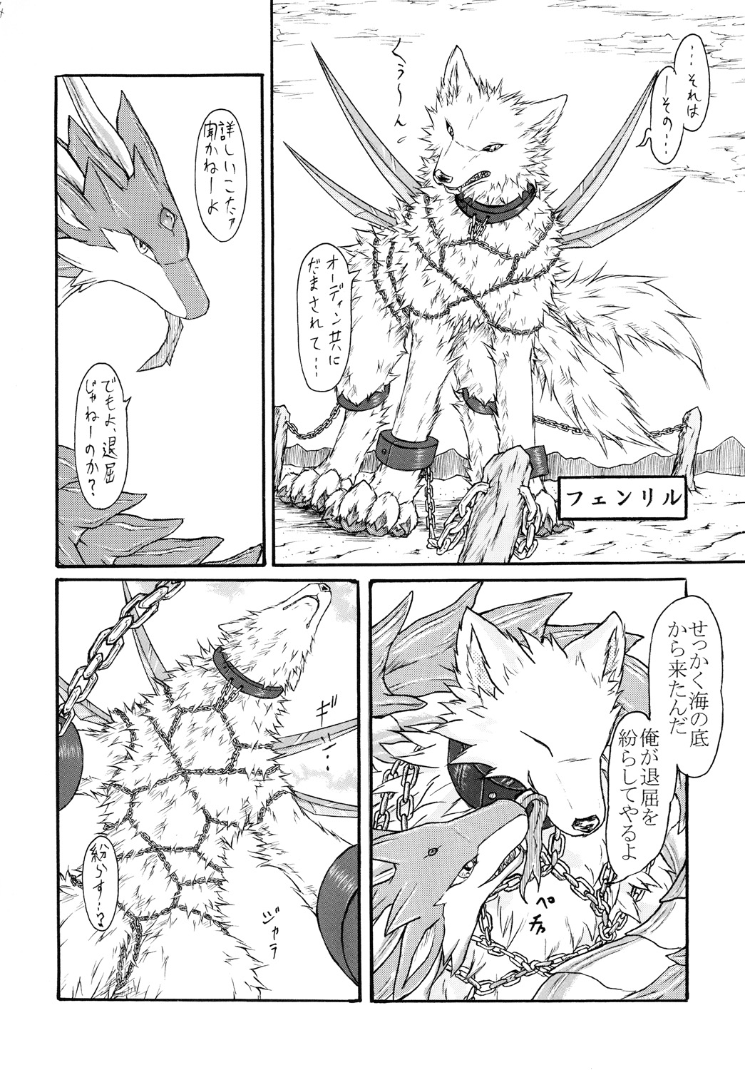 Kvöldið-Sögur -Tasogare no Monogatari- page 3 full