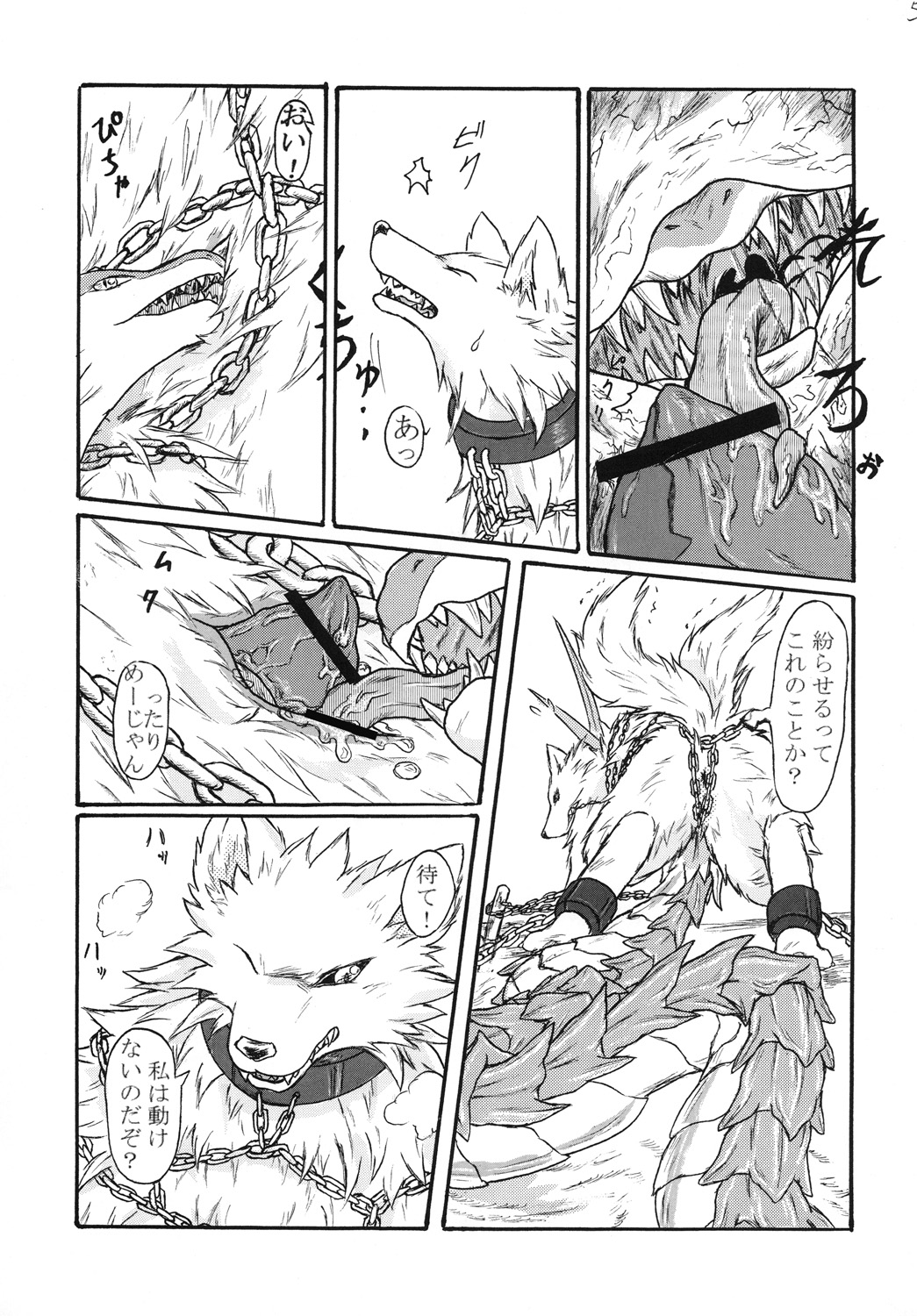 Kvöldið-Sögur -Tasogare no Monogatari- page 4 full