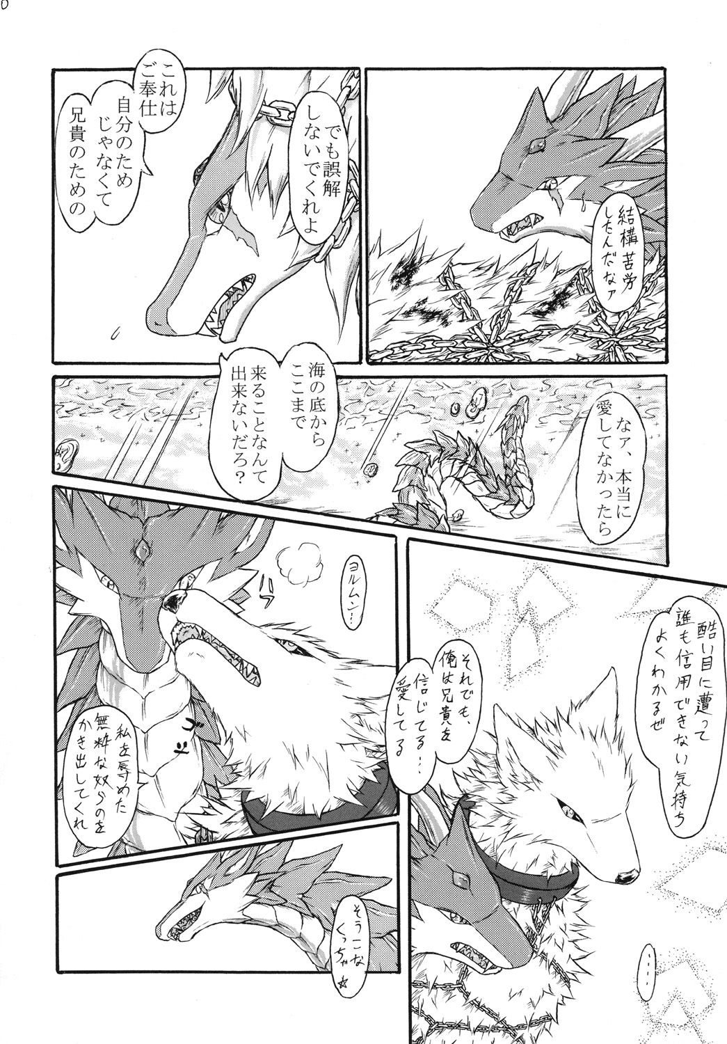 Kvöldið-Sögur -Tasogare no Monogatari- page 9 full