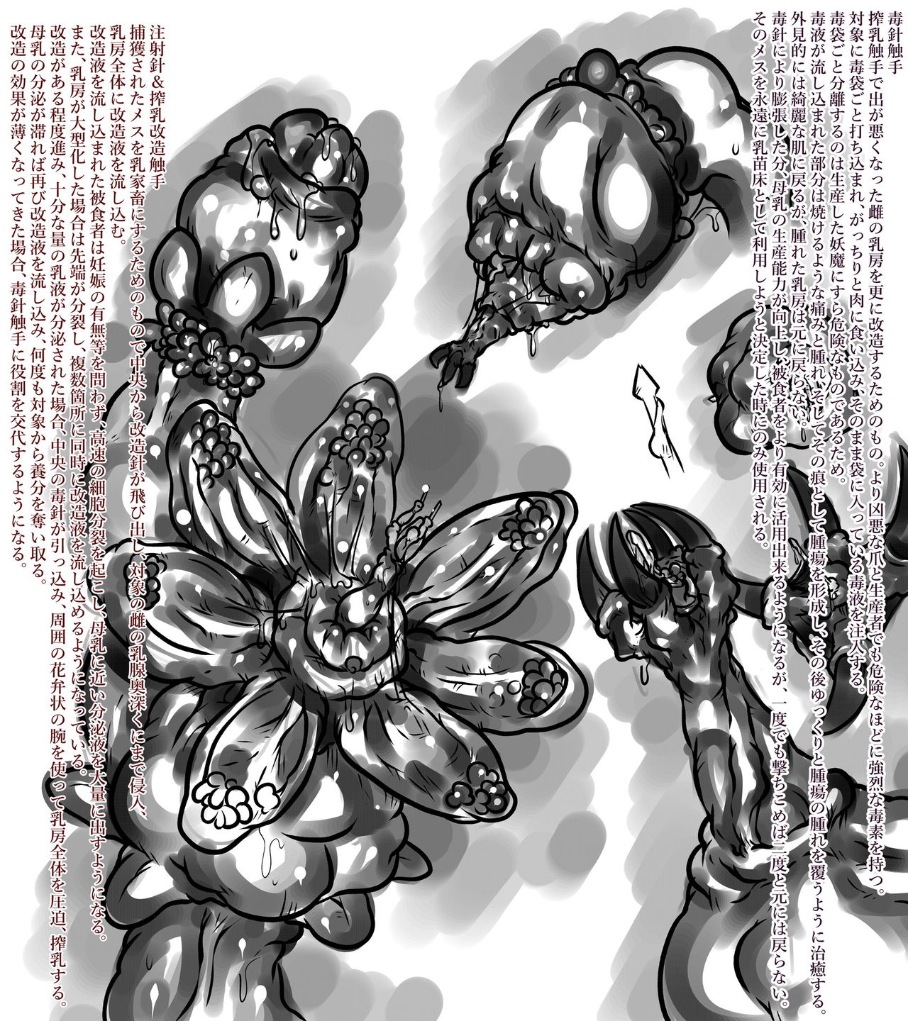 Kenemoko Sakunyuu Kaizou Naedoko Jigoku page 3 full