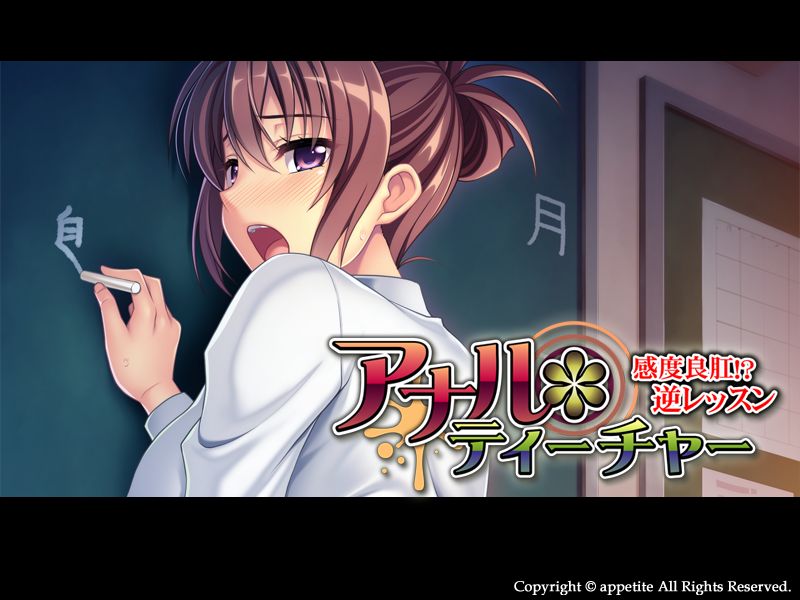 Anal Teacher ~Kando Ryoukou!? Gyaku Lesson~ page 2 full