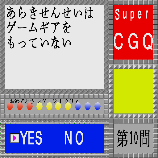 Super CGQ page 3 full