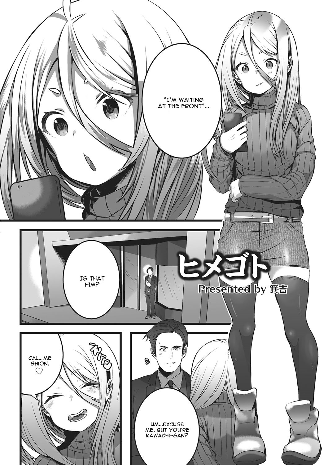 Himegoto page 1 full