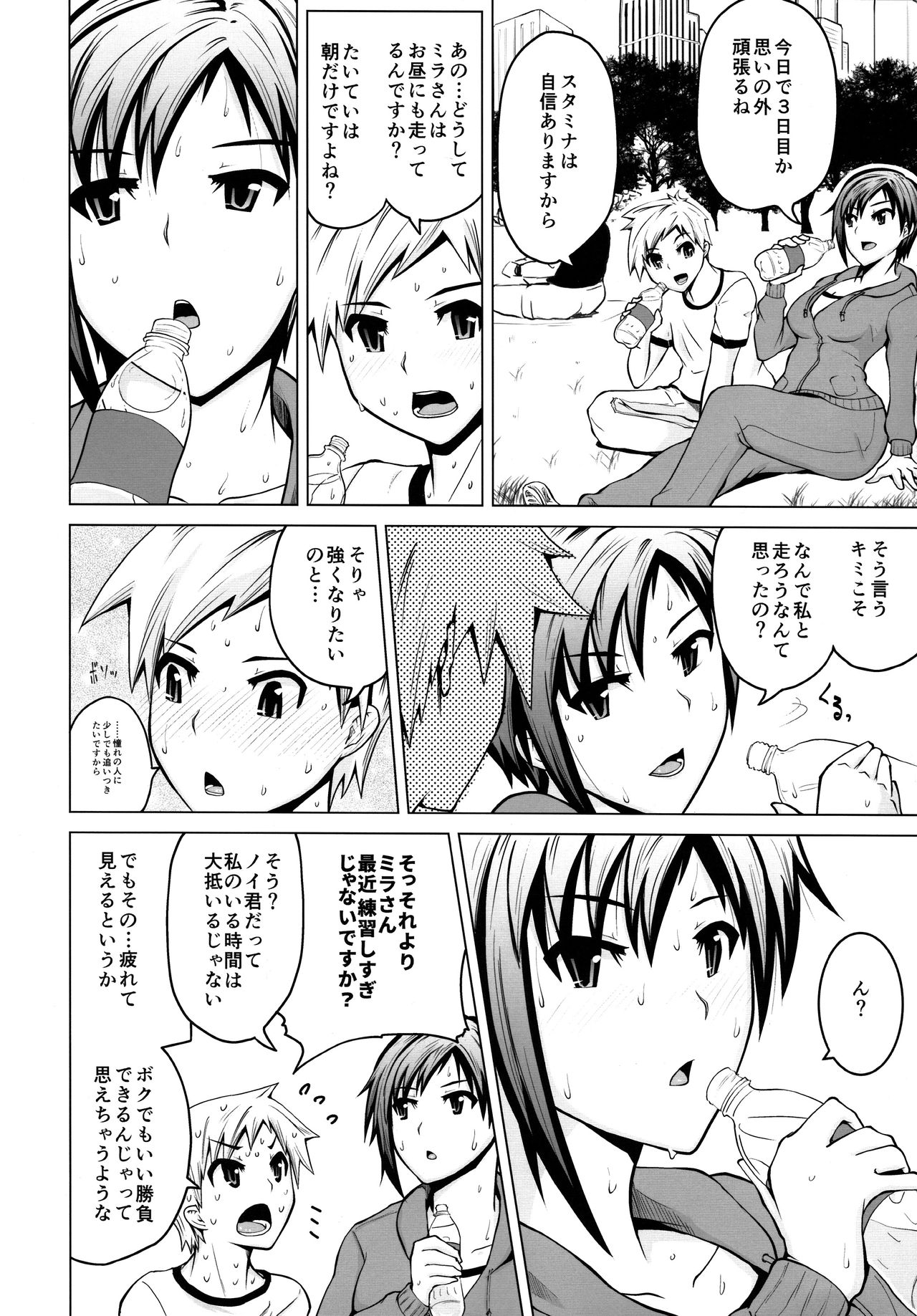 Ase no Niau Sougoukakutouka ga Shotakko to Love Love H Suru Hanashi page 8 full