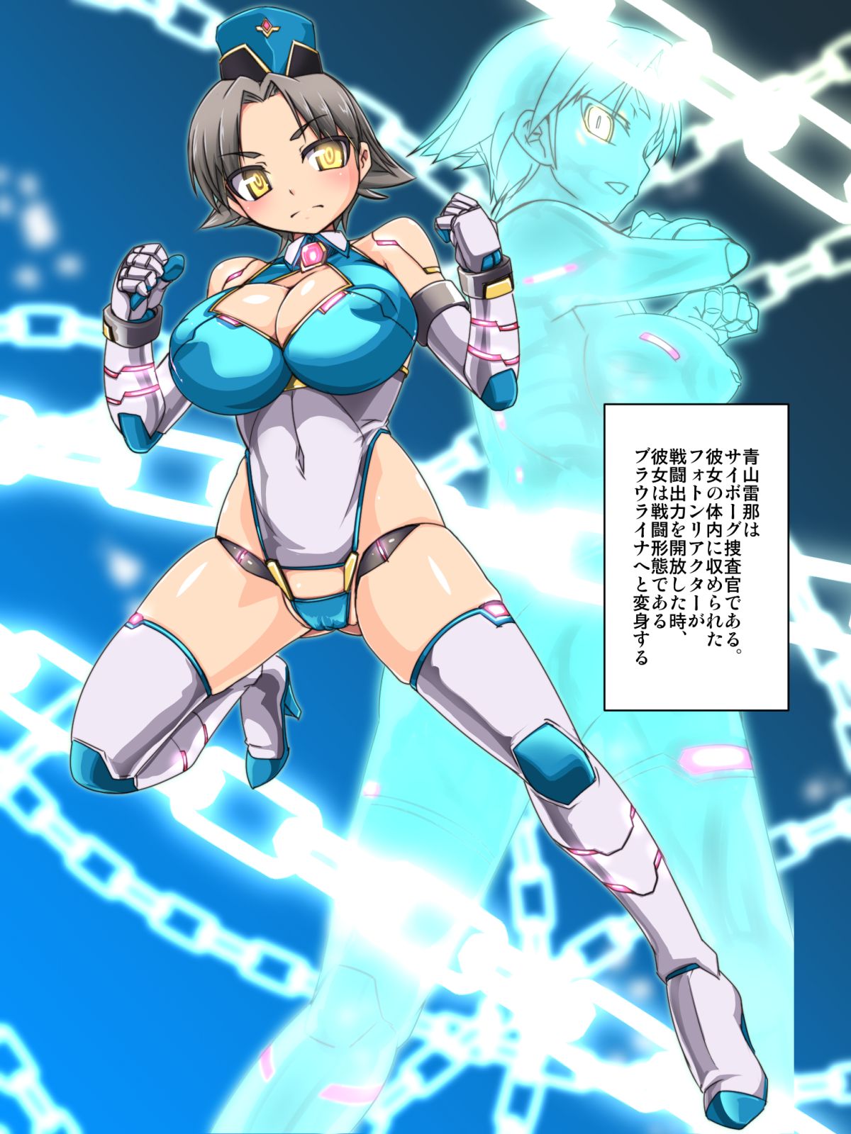 Silver Raina G2 #02 page 4 full