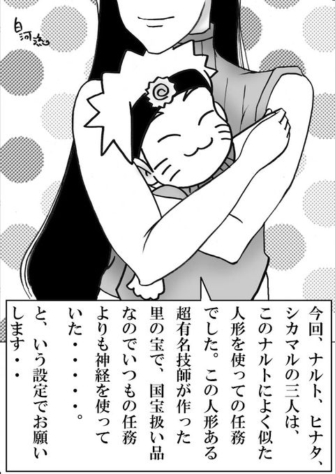 Naruhina page 1 full