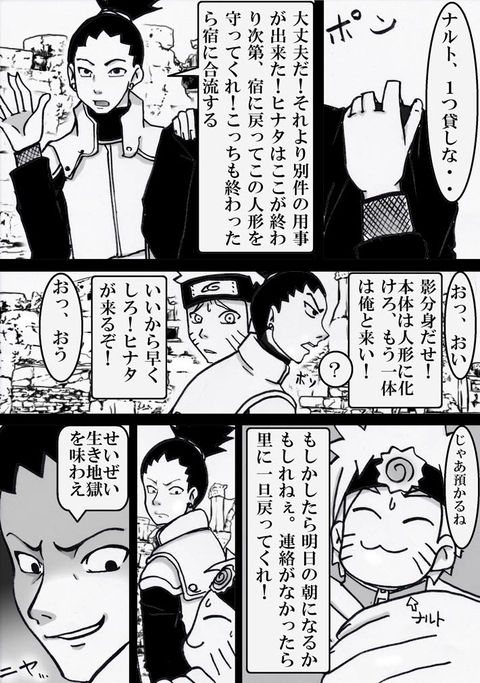 Naruhina page 5 full