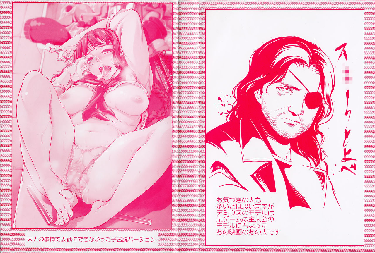Shikyuu Yuugi ~Oku made Yogosareru Mesu-tachi~ page 4 full