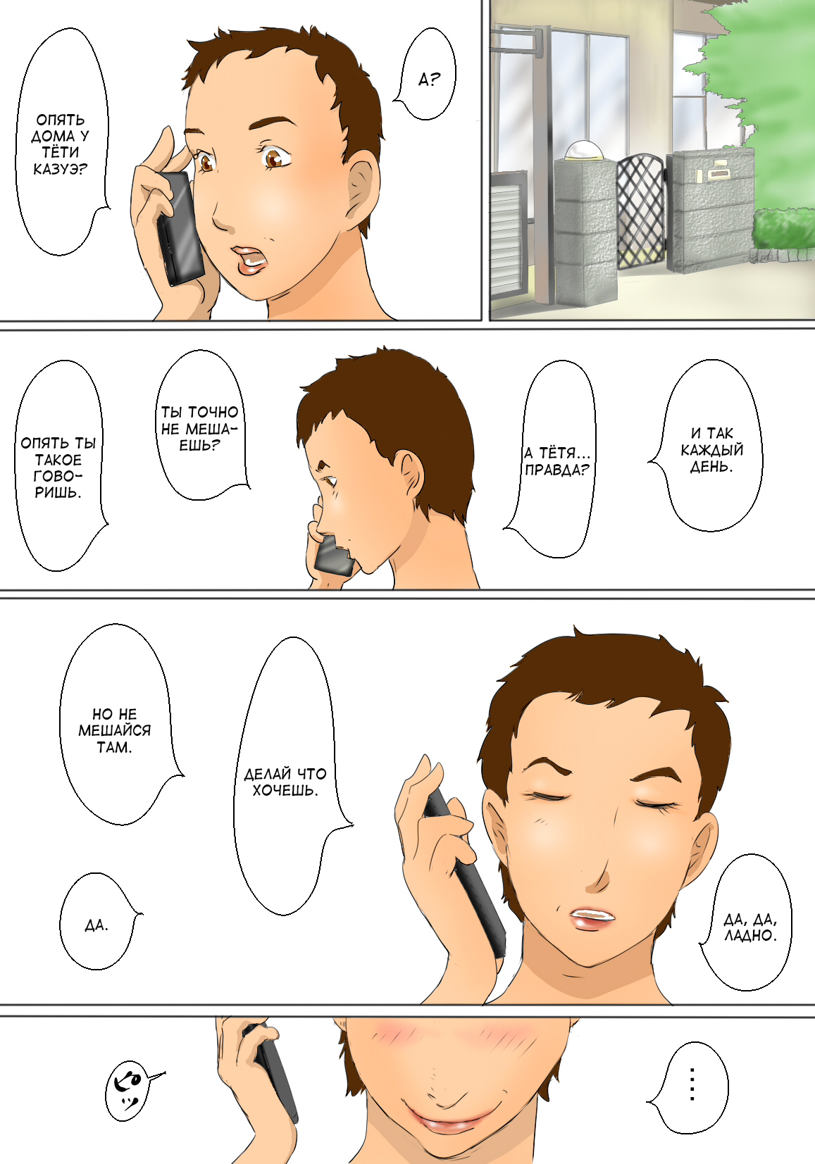 Kazue to Kimie no Nichijou Seikatsu page 7 full