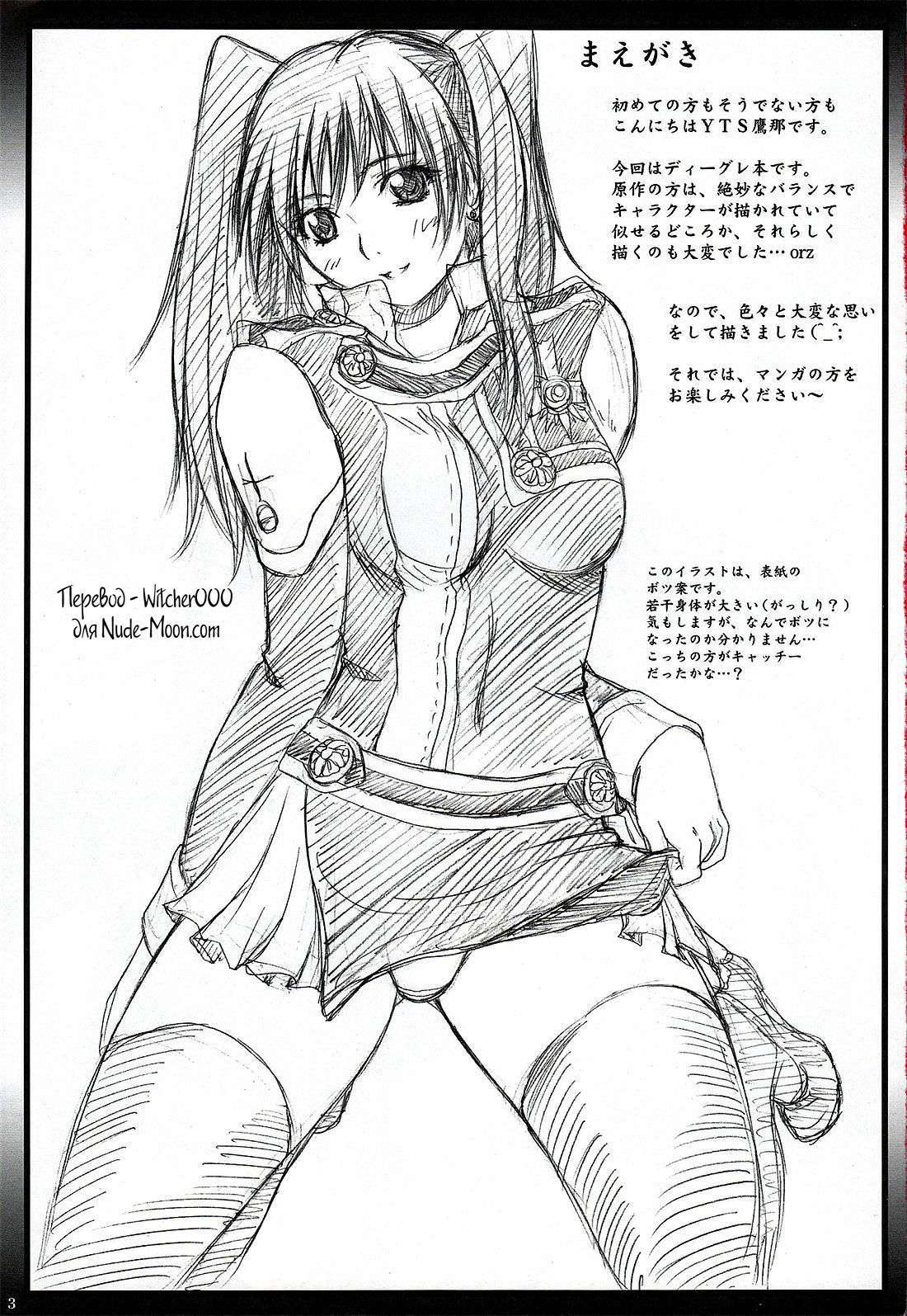 2STROKE DS page 2 full