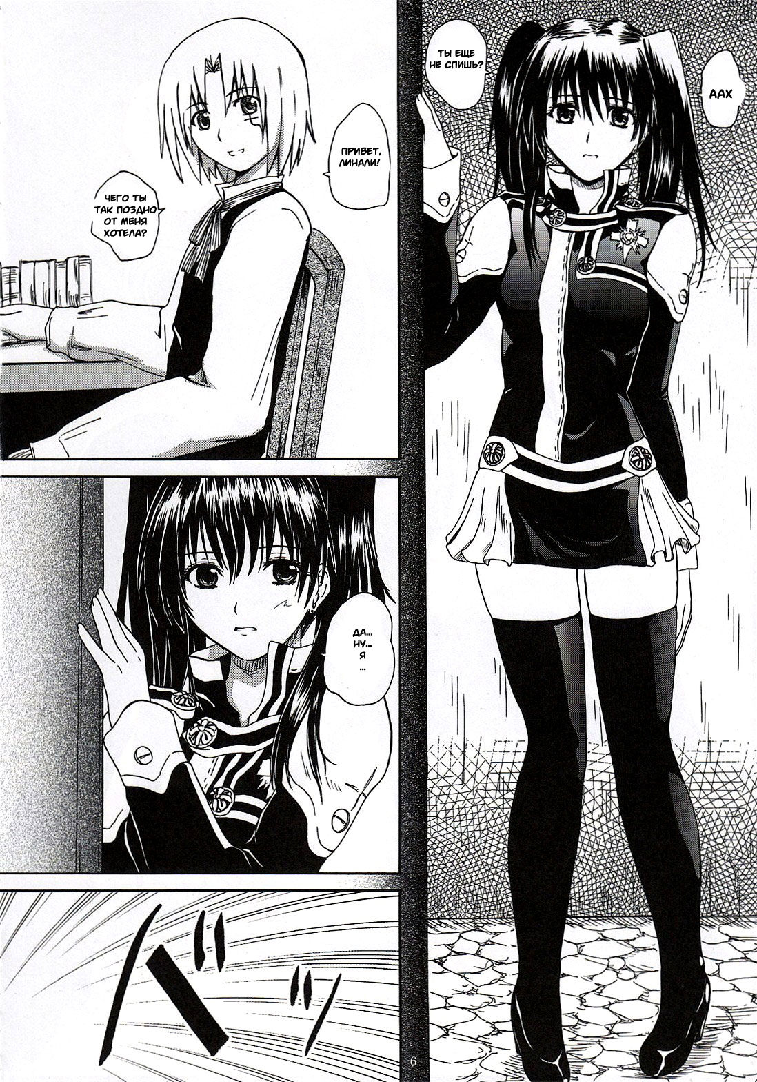 2STROKE DS page 5 full