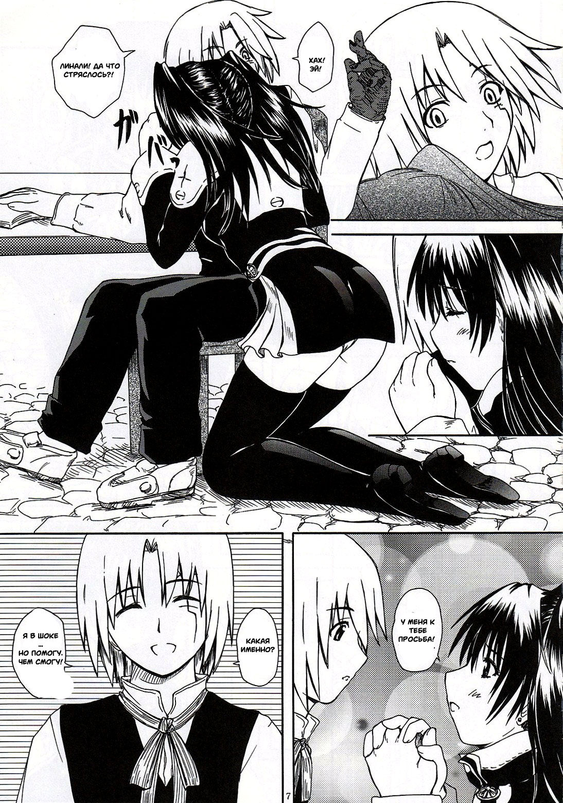 2STROKE DS page 6 full