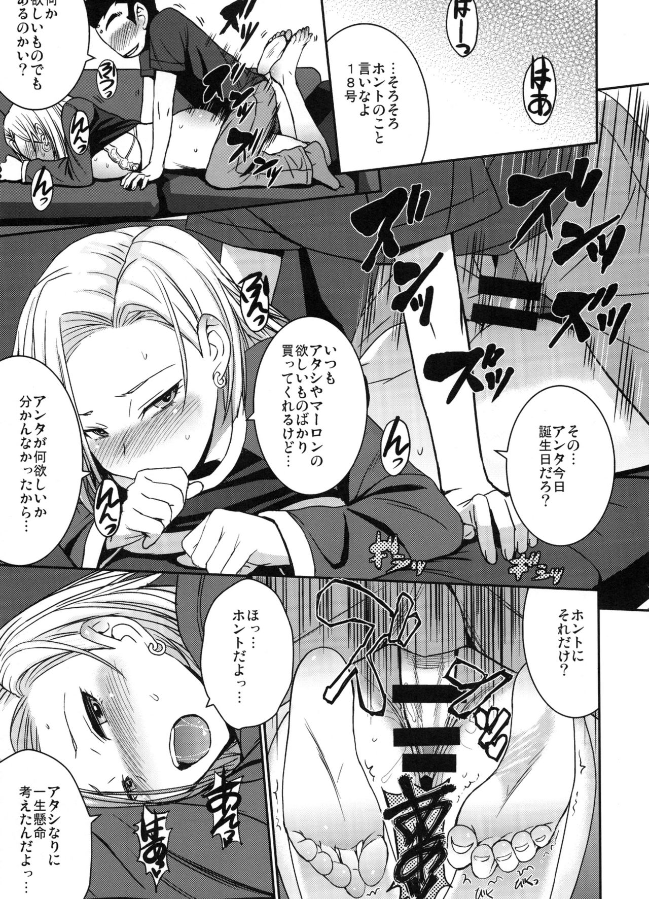 Suteki na Oku-san page 10 full