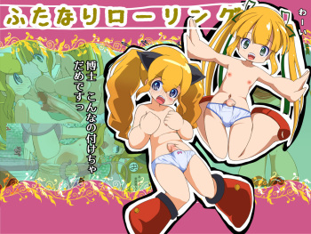 Futanari Rolling cover