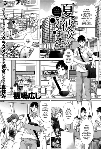 Natsu, Kanojo ga Dekimashita cover